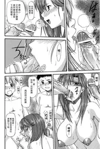 [Nagare Ippon] Ane+Otouto² (Turning Point) [Chinese] [漢化組漢化組]