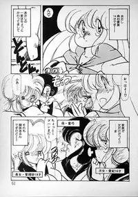 [minami yuuko] meshimase bisyoujo