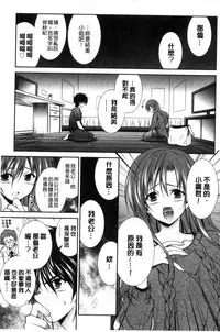 [Akizuki Takahiro] Mamma Mia! [Chinese]
