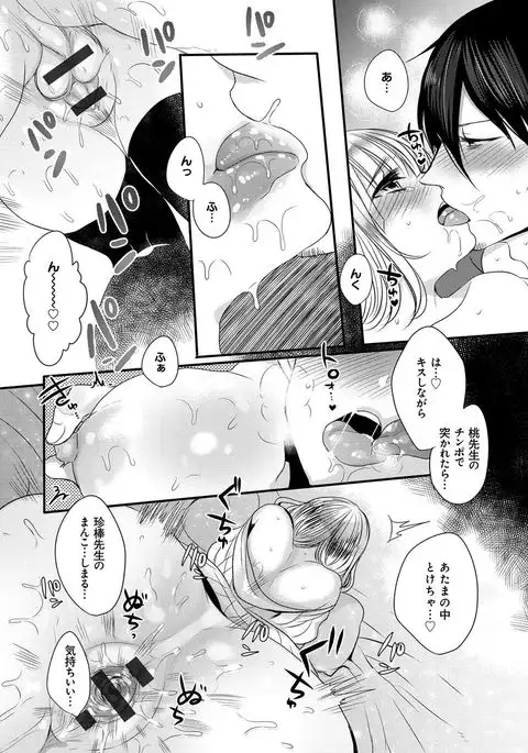 Ojousama ha H ga Shitai