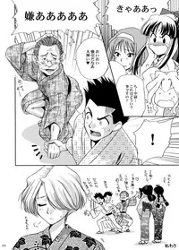 (C70) [U.R.C (Momoya Show-Neko)] U.R.C Maniax 5 (Dynasty Warriors, Sakura Taisen)