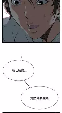 Take a Peek 偷窥 Ch.39~56 [Chinese]中文