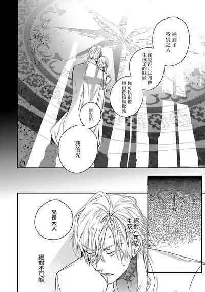 [Seina Anji] World's End Blue Bird | 末世青鸟 Ch. 4-10 + 特典 + 11-13 [Chinese] [Digital]