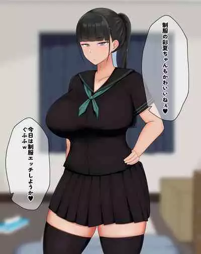 Majime de Yuushuu na Rikujoubu JK o Saimin de Tetteiteki ni Okasu Hanashi