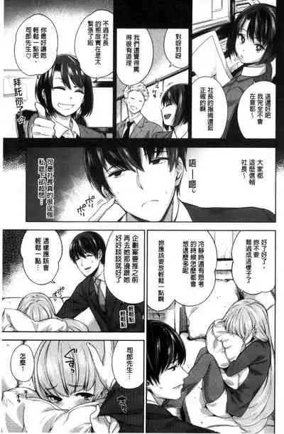 [Mario] 絶対ムテキ少女 Chinese