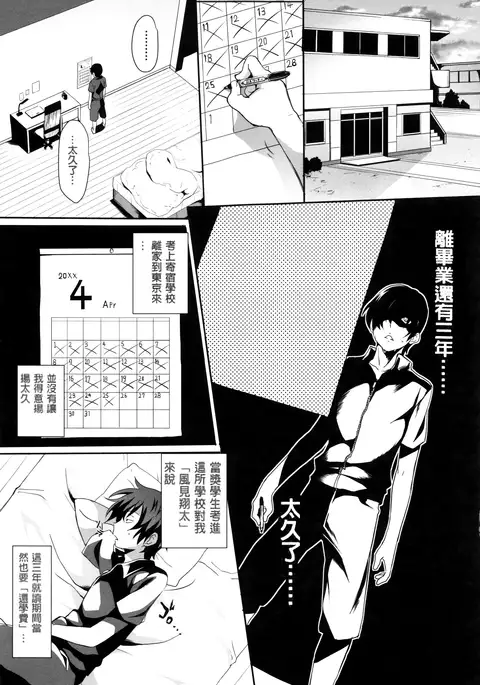 Gakusei ~Shougakuseido~