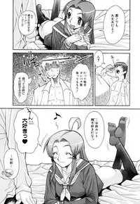 [Shinkai] Nounai Sokutei - Measurement within a brain -