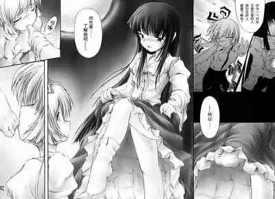 Yuugen no Shigure, Eien no Hari