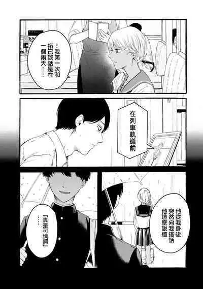 [Hasebe Souutsu] Yuri no En nimo Mushi wa iru VOL.1-2 | 百合花園也有蟲 第1-2卷 [Chinese] [沒有漢化]