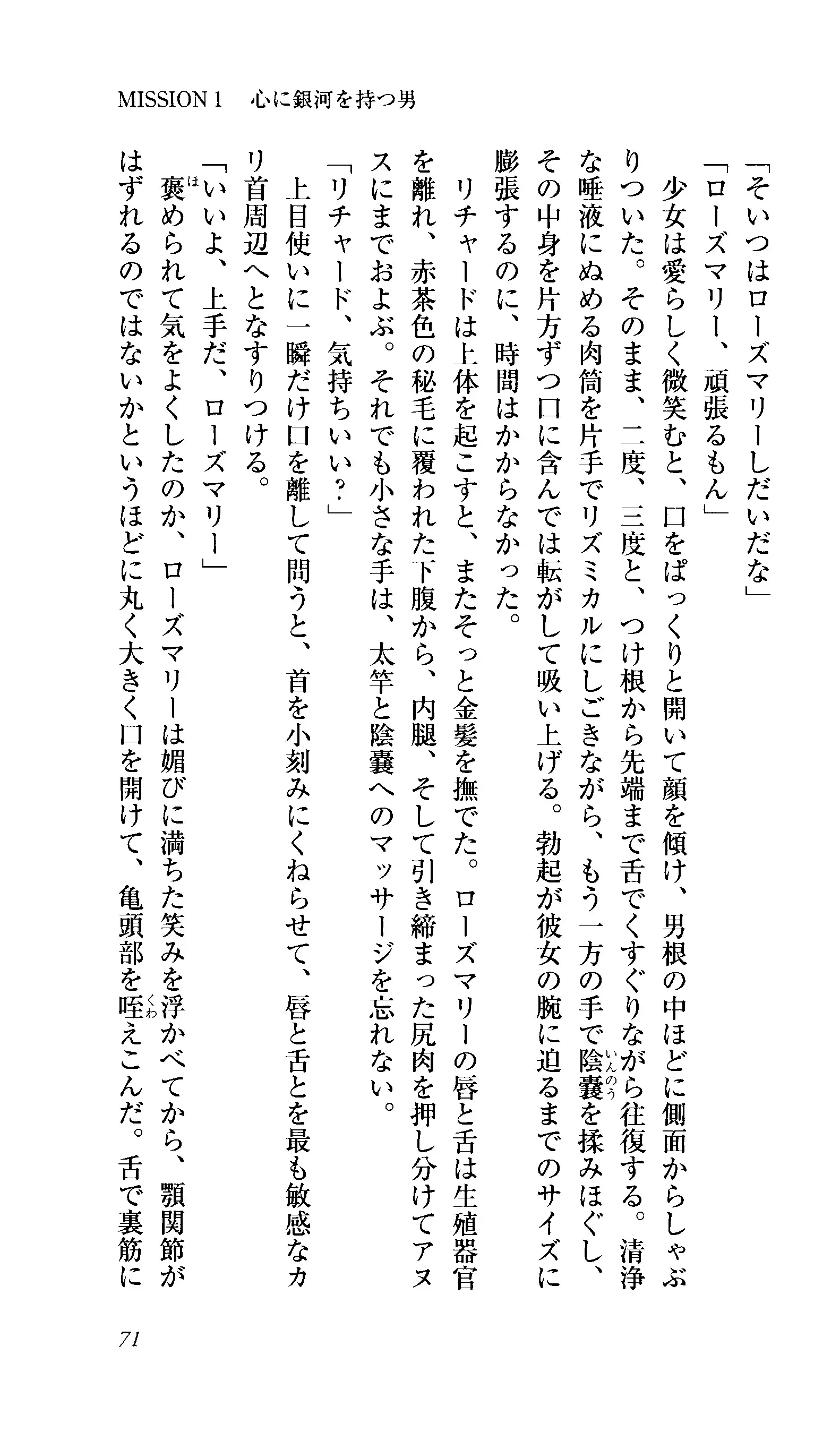 Captain Fusion Torawareta Bijin Shoukou