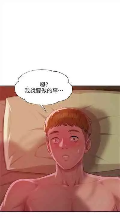 新生日记 1-61 中文翻译(完结)