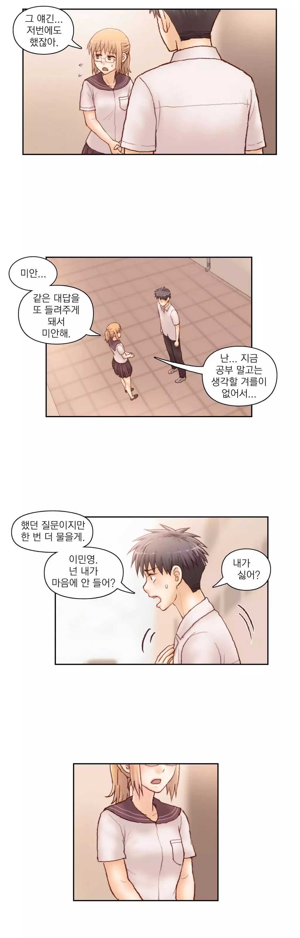 Wrath of the Tutoring Ch.1-44