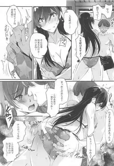 Netorare Kanojo SIDE-C