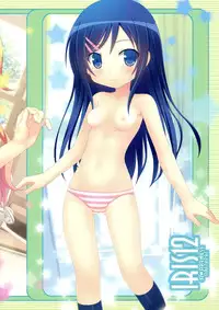 (C83) [Awareness (Aikawa Touma)] IRIS12 (Ore no Imouto ga Konna ni Kawaii Wake ga Nai)