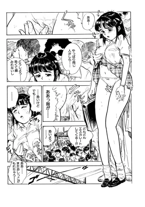 Miyo-chan's Diary