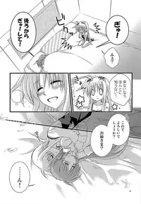 [Kohakura. (Kohaku.)] Loreley (Loreley) (Mahou Shoujo Lyrical Nanoha) [Digital]