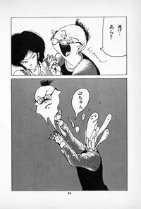 [Imazaki Itsuki] Tanpopo Cha de Chome Shimasho