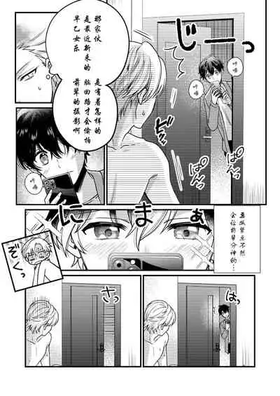 BOY x BOY IDOL COLLECTION! | 男男爱豆搜罗!