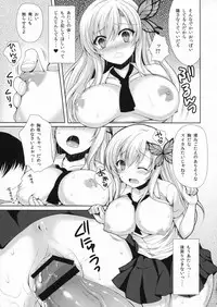 (C81) [Sugar*Berry*Syrup (Kuroe)] Sena ga Chikan Sarechau Hon. 2 (Boku wa Tomodachi ga Sukunai)