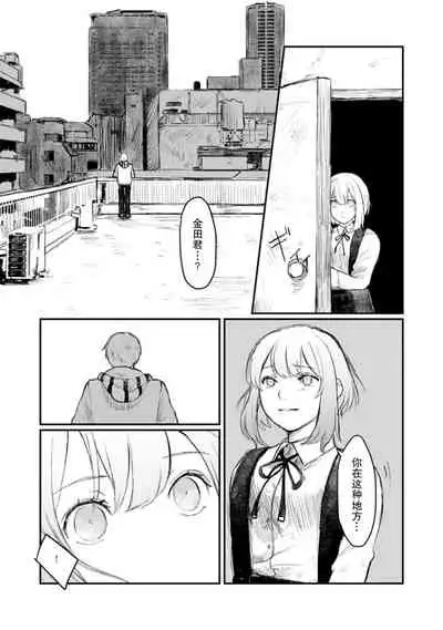 Horage Sekai ni Tensei shitara Satsujinki no Oshi ga Ita | 转生恐怖游戏遇见我推的杀人鬼 Ch. 1-5 end