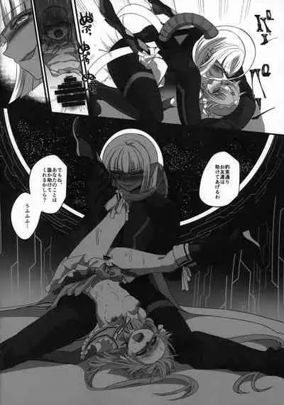 Uchuujin x Kyojo / Size-sa Goudoushi Reiwagou