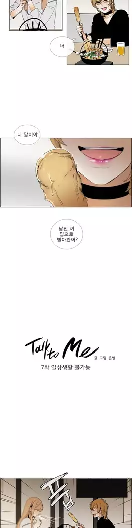Talk to Me Ch.0-44
