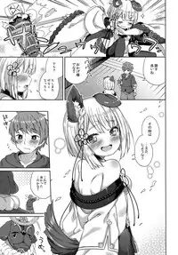 Inugami-sama wa Dokidoki ga Tomaranai!!