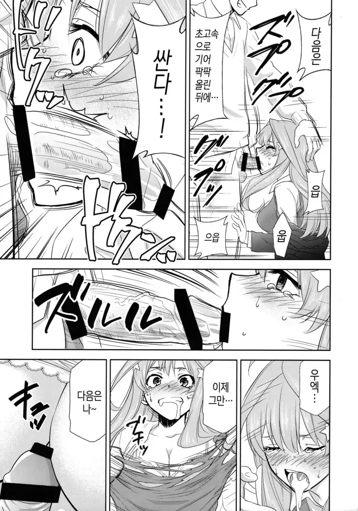 Gotoubun no Seidorei Side-C | 오등분의 성노예 Side-C