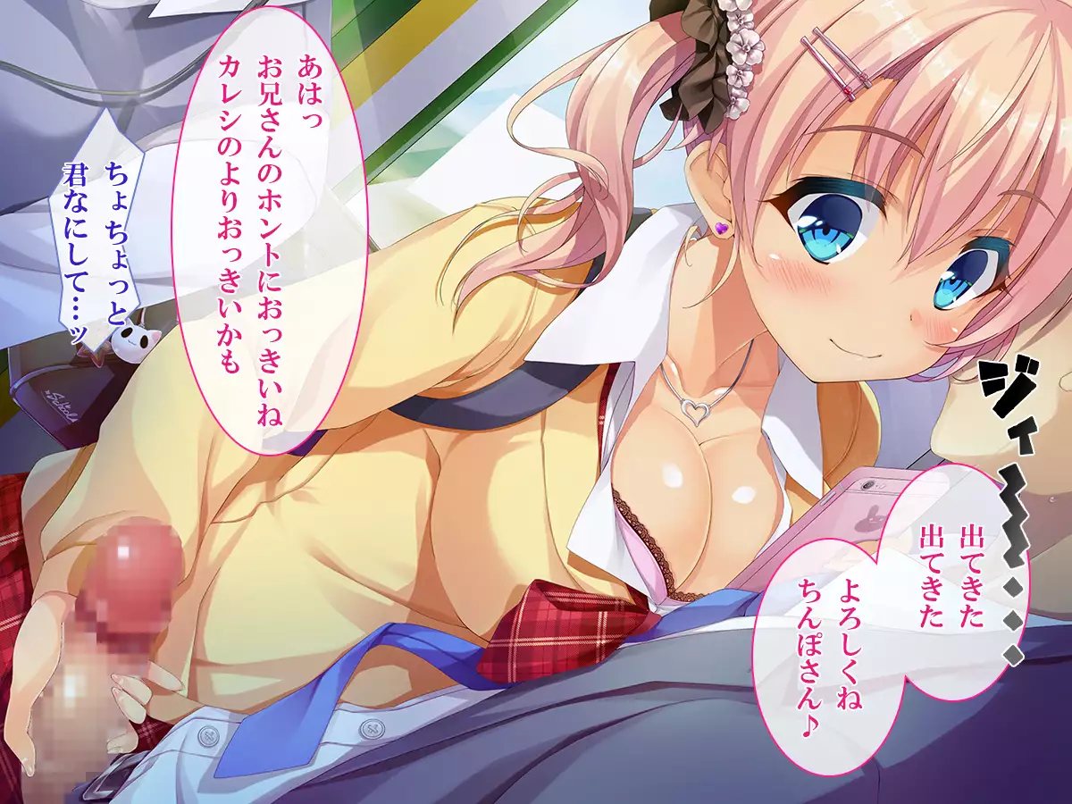 Shasei Fukahi~Bitchi ni Yuwaku Sareta Boku~