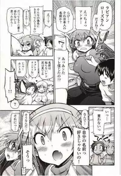 Konoyo o Hana ni Suru Tame ni - To Make This World A Flower vol. 1