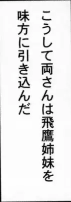 早乙女組総集編2 携帯サイズ