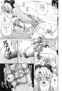 [Spark Utamaro] shiru wo Suu Nawa