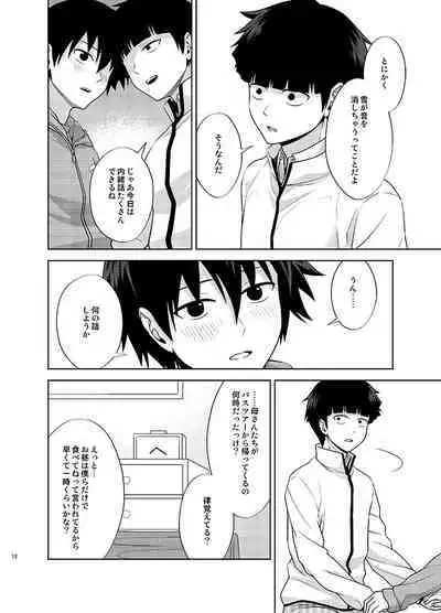 Ritsu to Boku Dake no, Mainasu 2 ℃ no