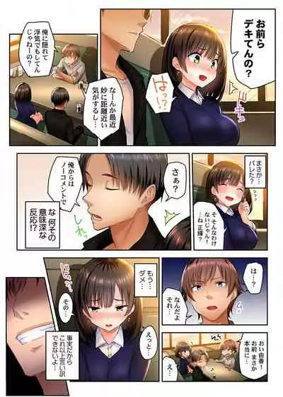 [Ichinomiya Yuu] Netorare Surprise. ~Kare no Shinyuu ni Hameraremashita