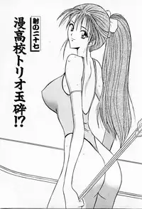 [Chosuke Nagashima] Bakusha Kyuudou Men 3