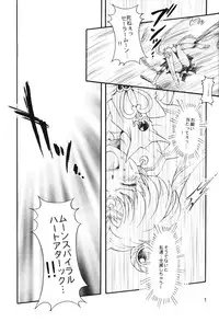 (C67) [Kotori Jimusho (Sakura Bunchou)] chanson de I'adieu (Sailor Moon)