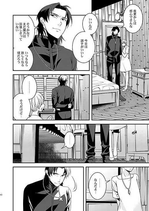 Kyoukai no Kodomo-tachi