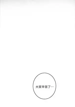 (週5)S-Mate 1-76 中文翻譯(更新中)