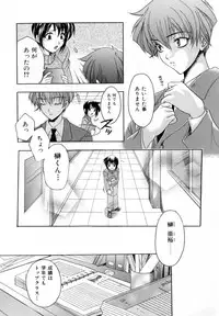 [Azuma Shin] Atatamete