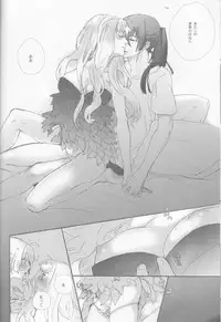 (SUPER21) [mixed breed (Chane)] desire to monopolize (Macross Frontier)