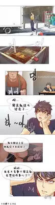 HouseHold Affairs 【卞赤鲤个人汉化】1~23话(持续更新中)