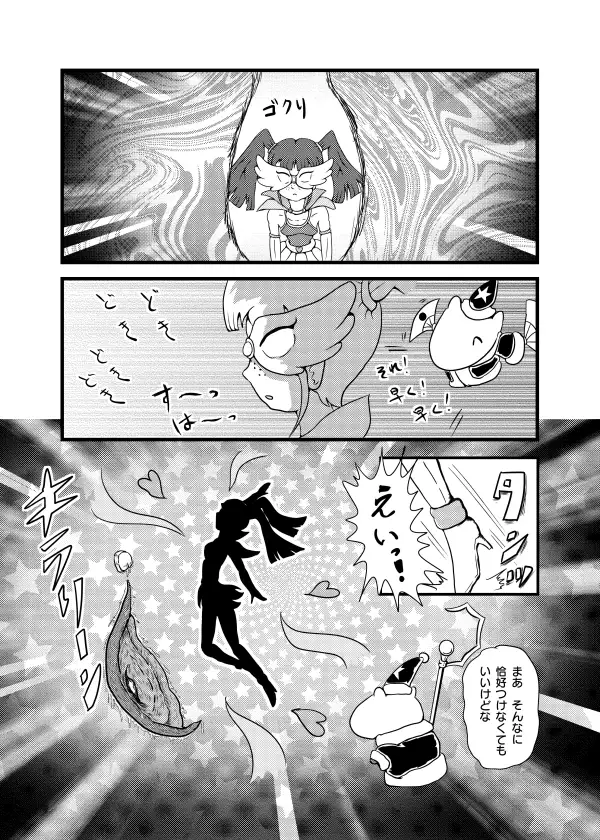 テンパってるよ Tsubame-chan