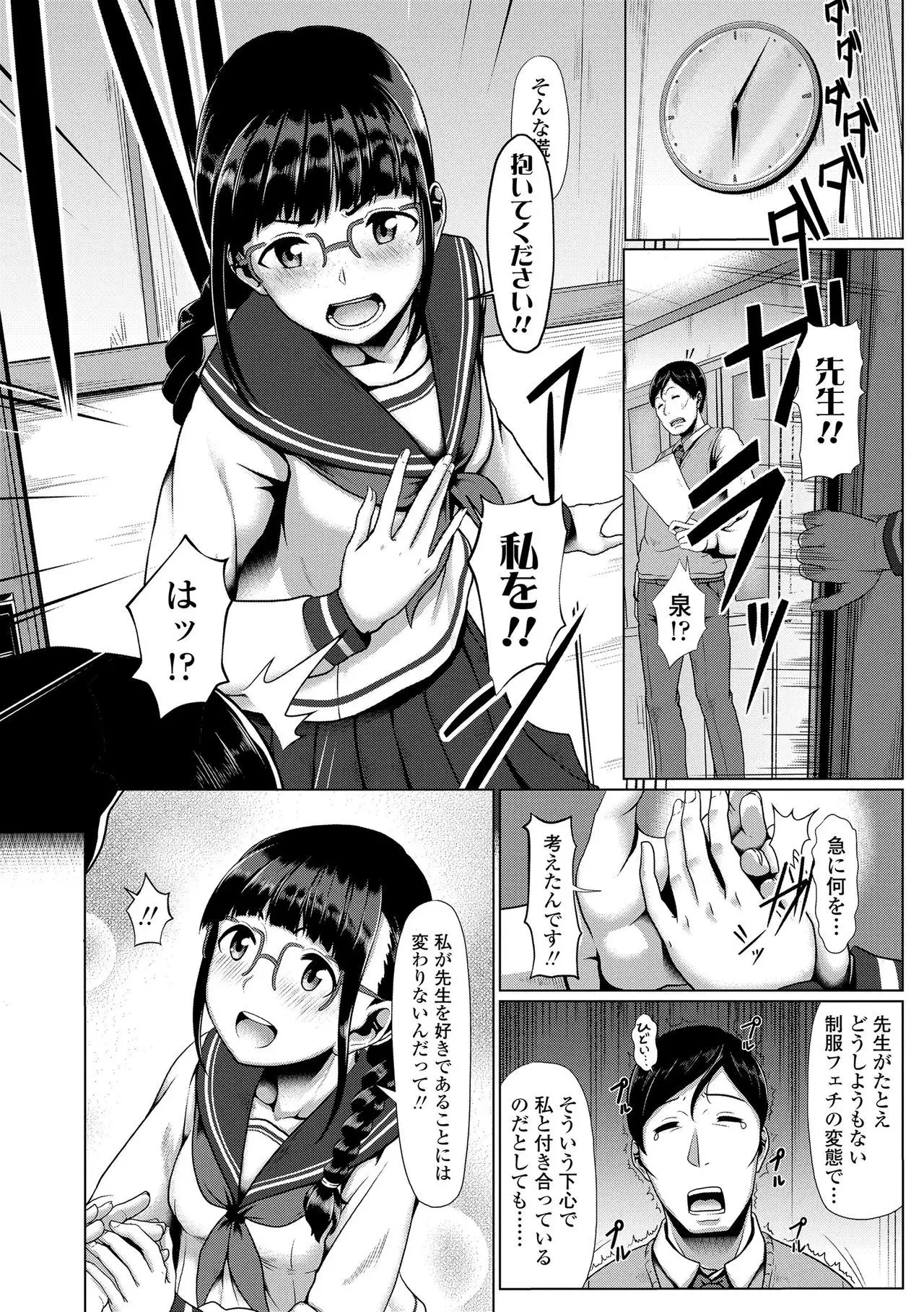 Sakare Seishun!! Ragai Katsudou