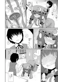 [Fugudoku (Katou Fuguo)] Suru dake Juu. (Touhou Project) [Digital]