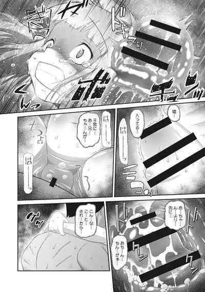 Shishunki o Meshiagare