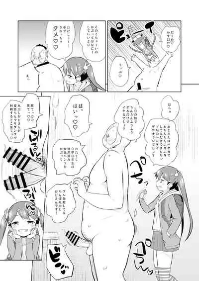 Chōkyō sa rete mimasen ka?