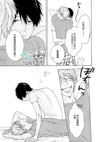 [Hinako] Namaiki Hierarchy | 没大没小的等级制度 [Chinese] [组团下副本汉化组]