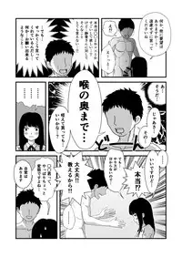 [kuchiya] Okuchi Sex ~Nodo Fella Hen~