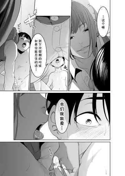 Kaitou X to Shisanka no Musuko