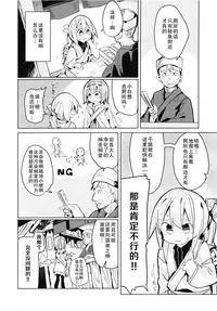 (C94) [Kimino Kakuremino (yomiclone)] Kegarenaki hitou [Chinese] [柠檬茶汉化组]